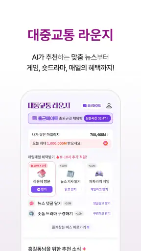 티머니GO - 택시 고속시외 따릉이 킥보드