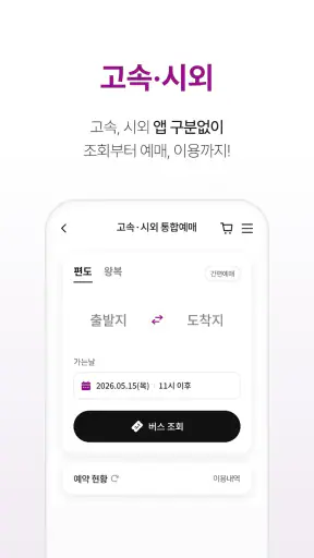 티머니GO - 택시 고속시외 따릉이 킥보드